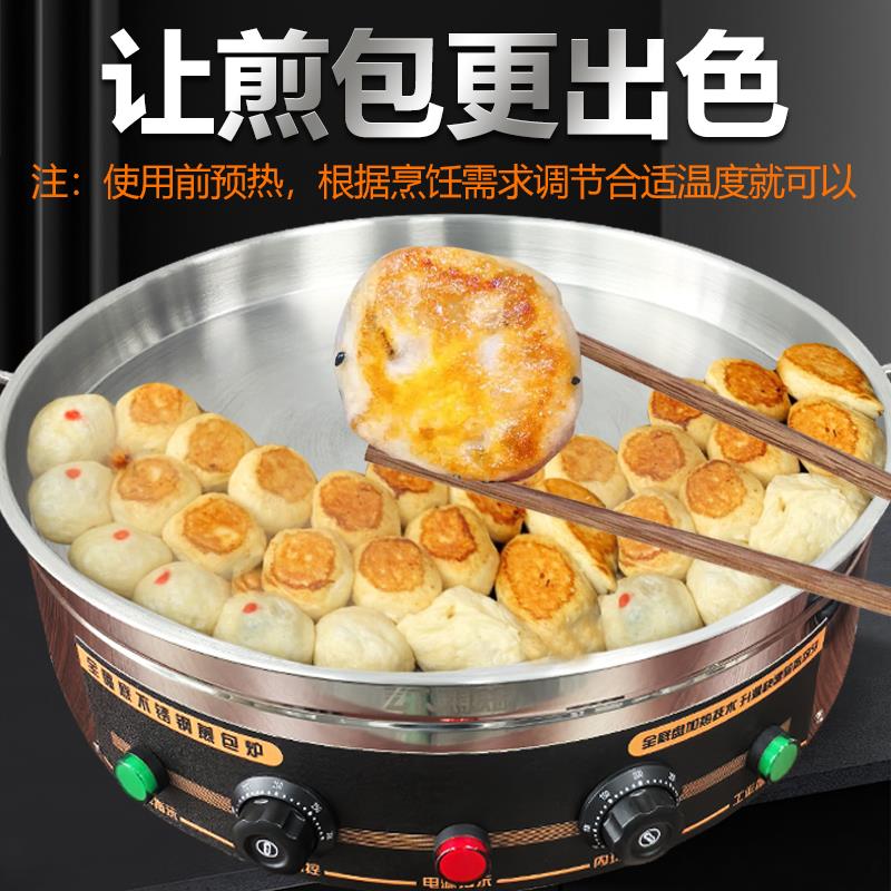 电热煎包炉商用水煎包专用生煎平底加大加深不锈钢大功率电煎包锅