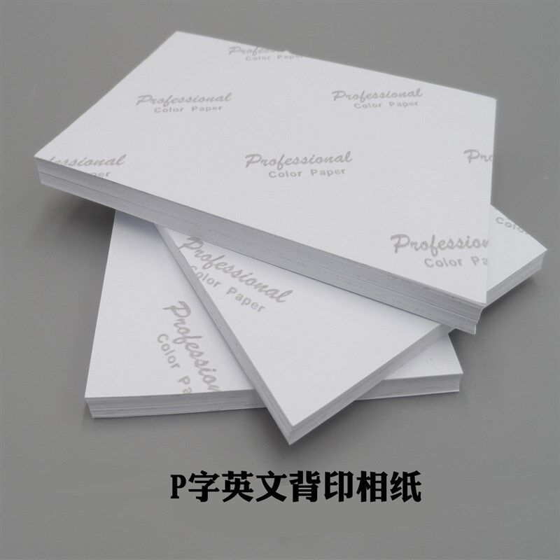 5寸7寸6寸相纸A3A4A5喷墨打印照片纸A6防水高光相片纸180g230g200