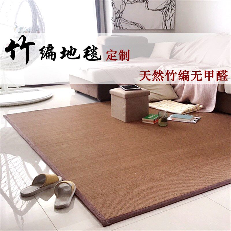 定制竹编地摊子席垫榻榻米地毯满铺地垫大面积阳台茶桌飘窗垫地毯