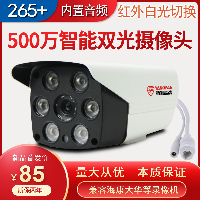 500万监控摄像头poe48网络室外家用户外有线高清夜视兼容大华康海