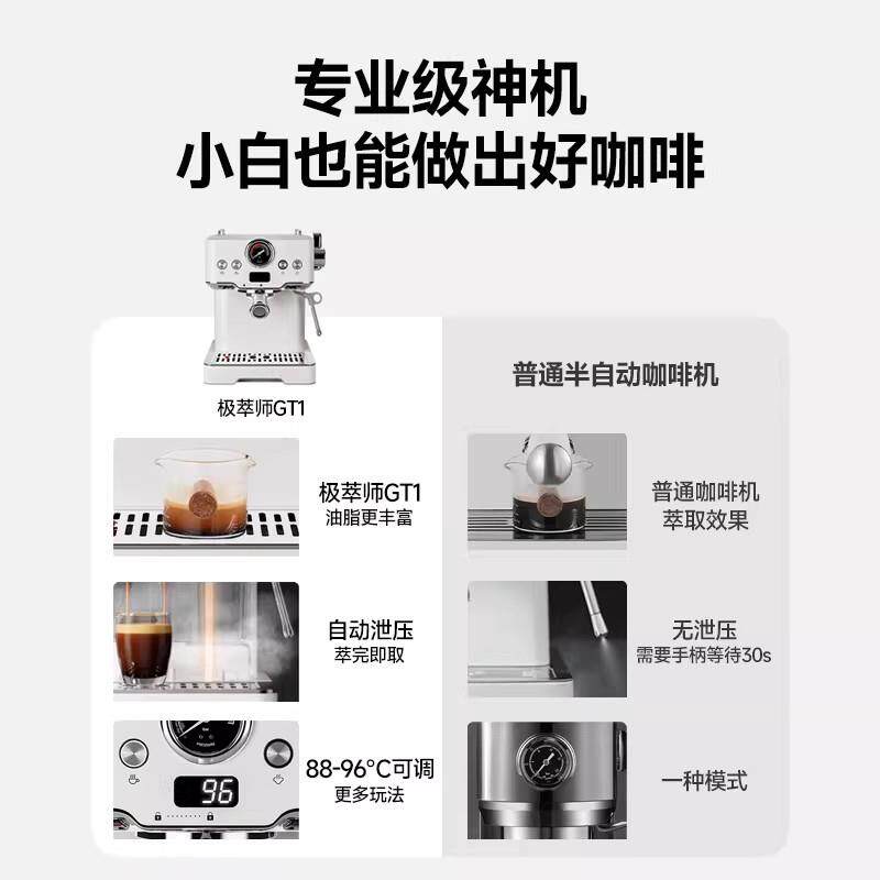 JICCSI极萃师小满配GT1意式咖啡机半自动家用打奶家用