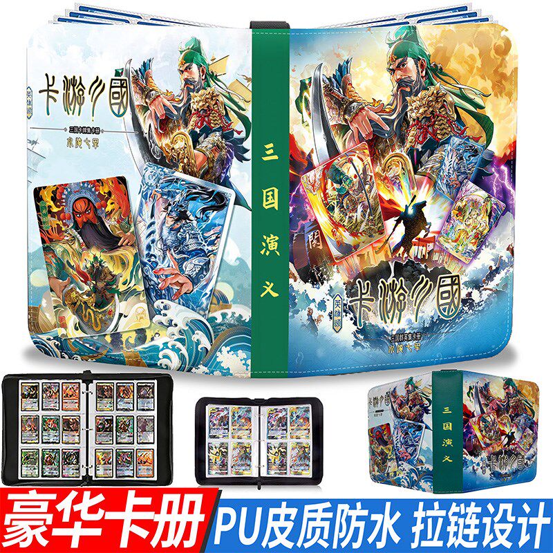 卡游三国演义卡册九宫格幻战小卡牌收纳册三国杀卡片小浣熊收藏册