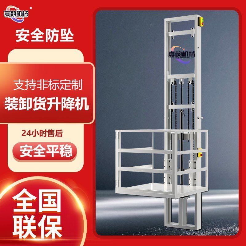 电动液压小型升降货梯电梯升降机导轨简易仓库厂房家用提升机平台