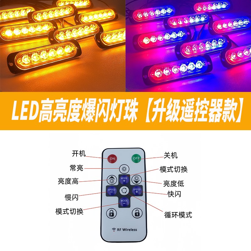 24V大型载货汽车中网闪光警示灯Led小黄灯遥控行车辅助灯12V通用