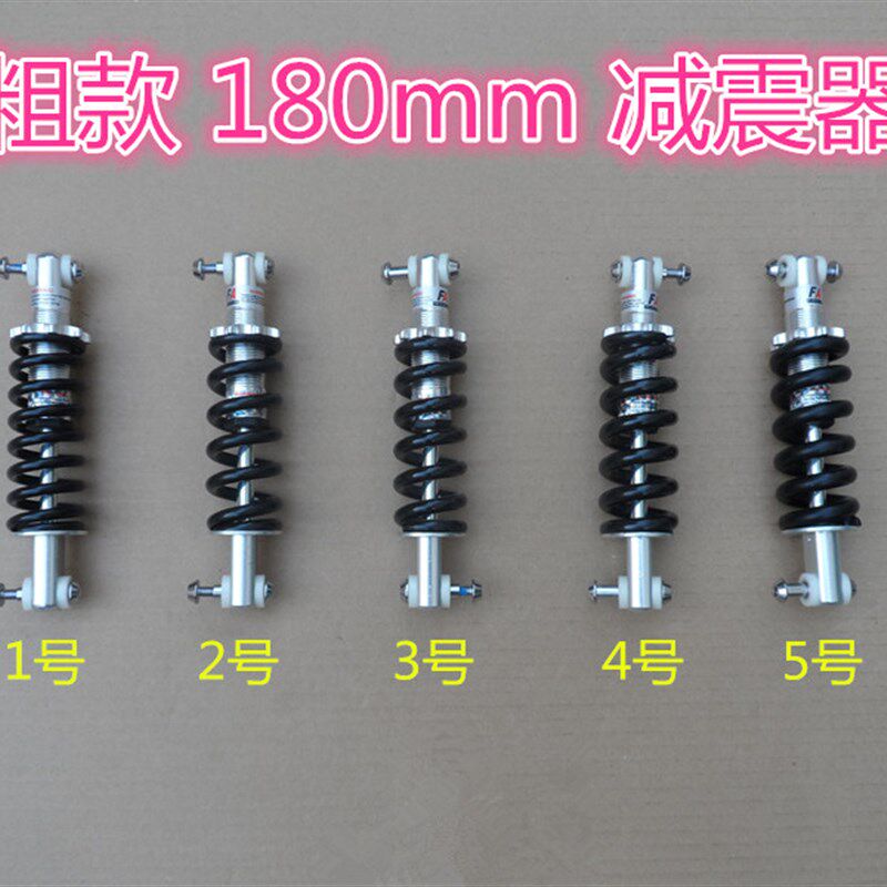 粗款180mm18厘米电动自行车后减震器 滑板车电车避震弹簧减震器