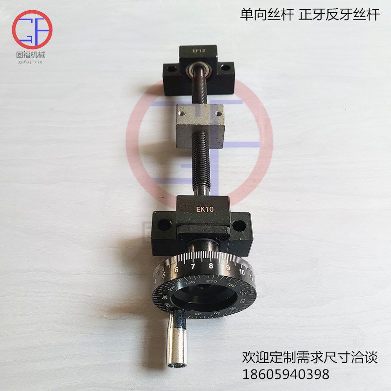 丝杆螺母轴承手轮单向丝杆双向同步正反牙螺杆机械附件滑台丝杆母