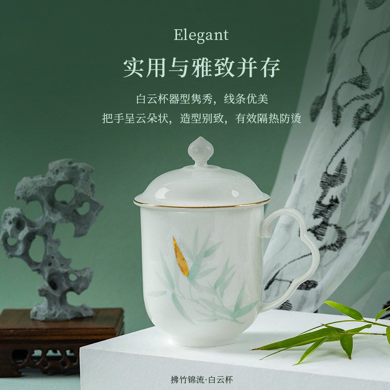 高淳陶瓷拂竹锦流中式骨瓷茶杯家用陶瓷办公茶水杯会议茶水杯送礼