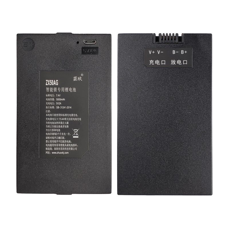 7.4V智能锁锂电池 通用 ZX-40AG ZNS-09B1 TZ68C HZ-ZWS-001 002