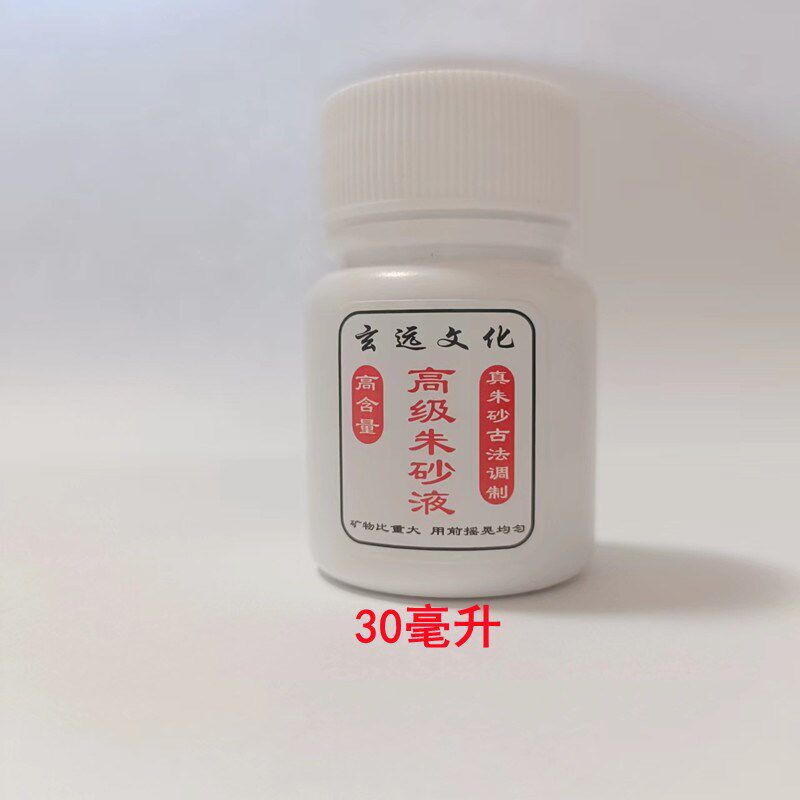 道家用品套装工具加厚符画黄纸朱砂笔套装大全写箓纸专用黄裱纸