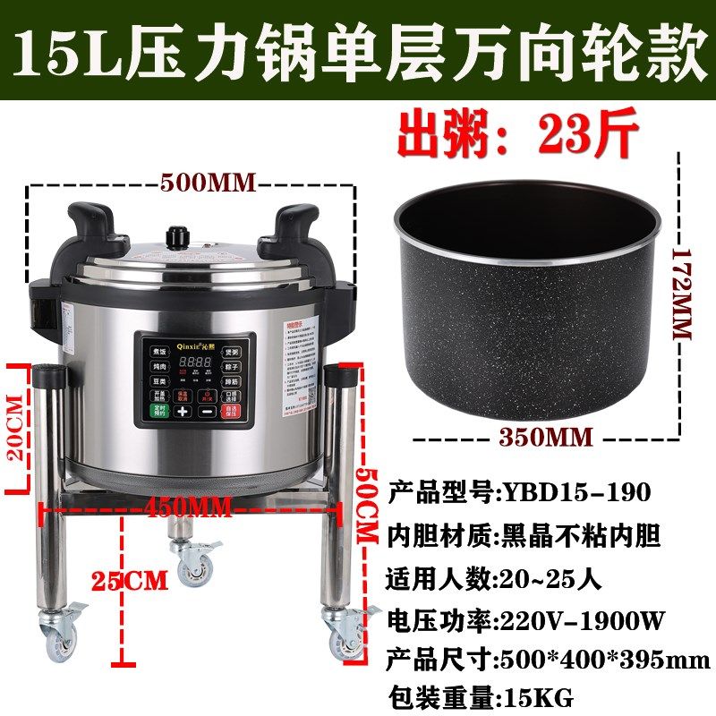 商用电压力锅定时预约熬粥17L/25L/41L/75L大容量电子压力锅 煮粽