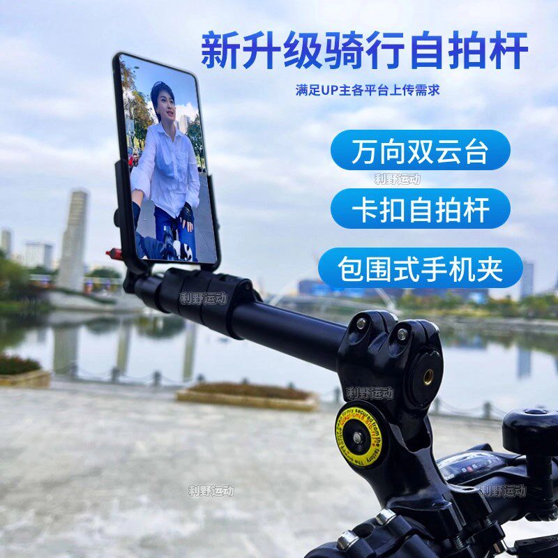 公路车拍摄支架自行车骑行自拍杆山地车一体把伸缩第一人称手机架