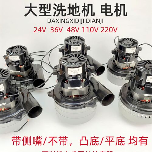 洗地机电动机V4Z-AP30-A 风机V6Z-AP38-A  24V马达V4Z-GS32-A电机