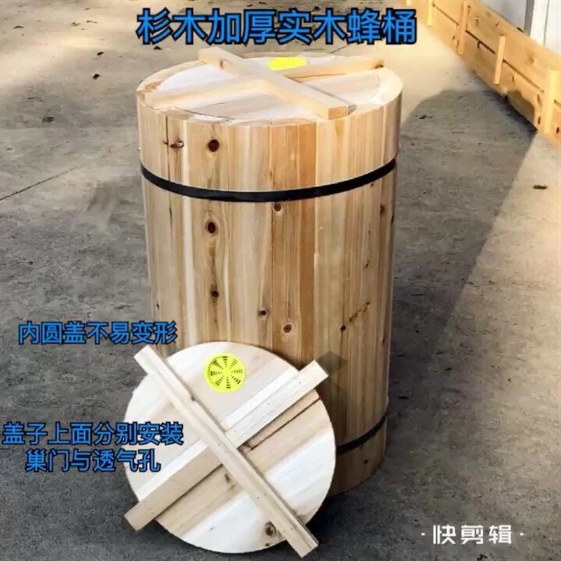 土养蜂箱圆桶蜂桶横养内盖式蜂桶老式蜂桶诱蜂桶中蜂箱杉木蜂箱