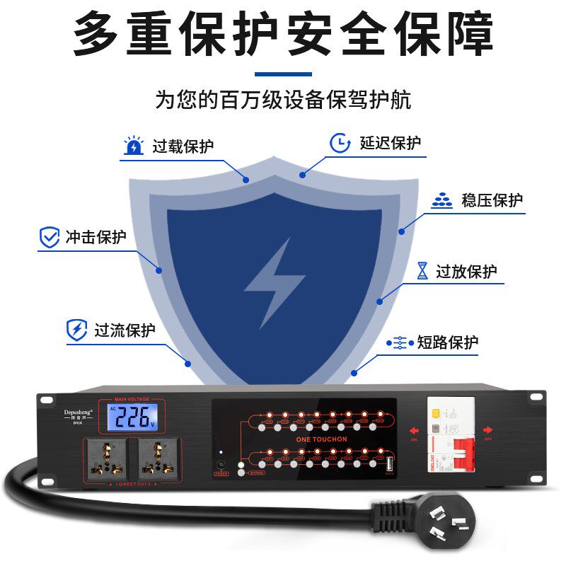 得普声D416专业电源时序器16路工程会议舞台电压空气开关带232