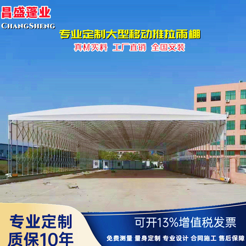电动遥控伸缩蓬推拉雨棚车棚大型移动物流仓库篷篮球棚遮阳检疫棚