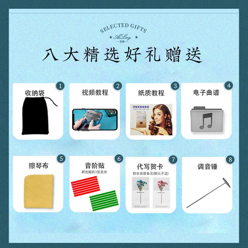 拇指琴卡林巴琴17音初学者女生手指钢琴水晶五指21音乐器正品