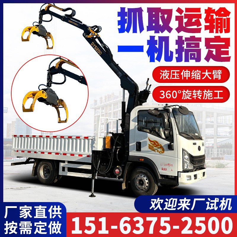 蓝牌随车抓四驱农用抓木机运输车市区园林毛竹甘蔗抓钢抓运垃圾车