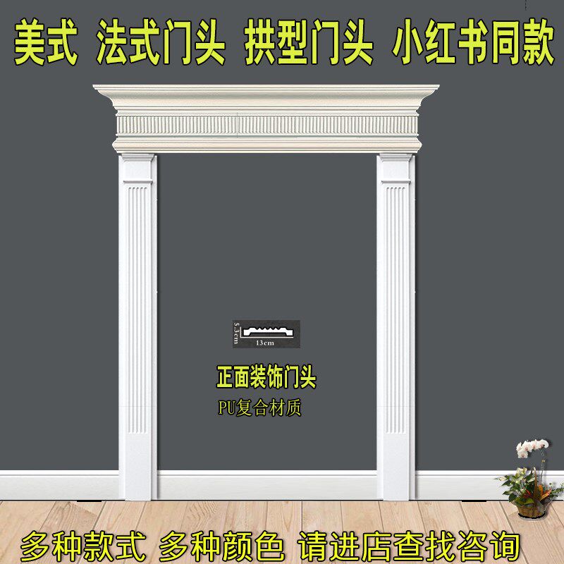 法式PU线条组合客厅背景墙框装饰门楣门框窗套大门门头石膏线Z101