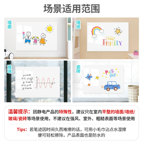 静电白板墙贴儿童涂鸦画画板小黑板可移除家用贴墙上可擦写字板画