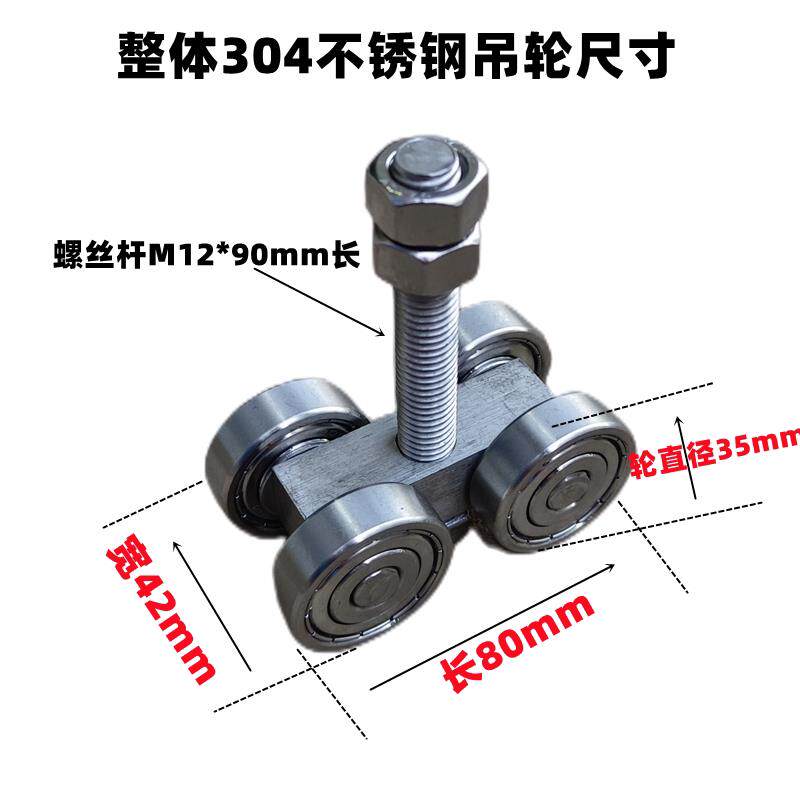 C50移门不锈钢滑轮304材质 防腐蚀推拉门轨道轮轴承吊轮承重450KG
