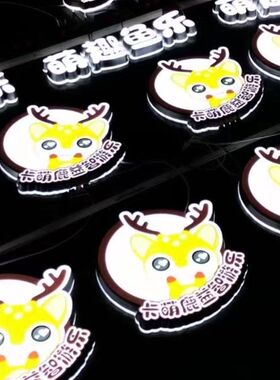 led亚克力不锈钢无边树脂迷你水晶PVC发光字定做门头招牌户外悬挂