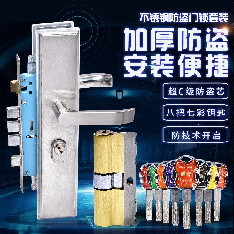 防盗门锁套装不锈钢加厚家用通用型大门锁进户门锁整套 C级防盗锁