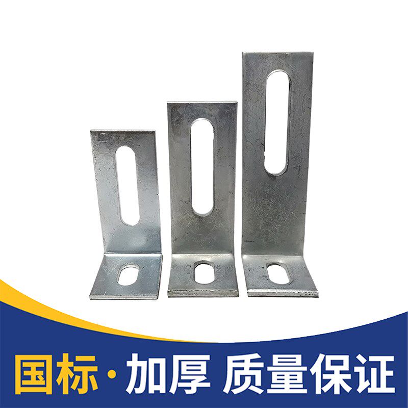 镀锌角码加大加厚90度角铁幕墙防腐木龙骨钢结构连接配件