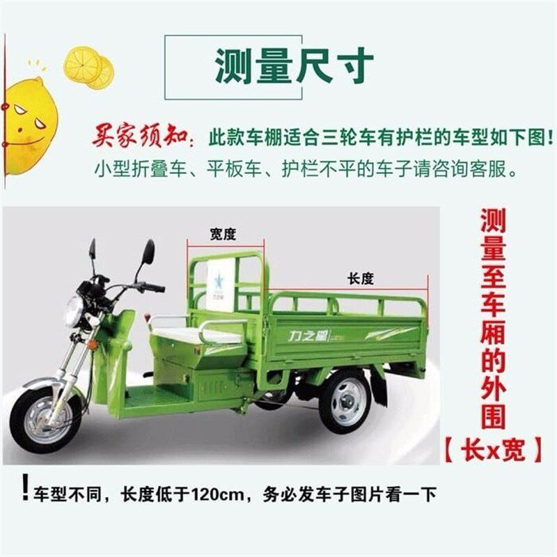 电动三轮车车棚雨棚后车厢篷雨棚车斗棚子摩托车车棚后车厢篷布