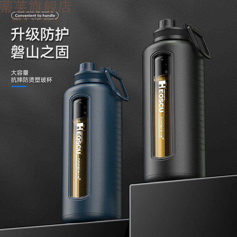 玻璃水杯大容量1000耐高温夏防摔男超大号2000ml茶水分离泡茶杯子