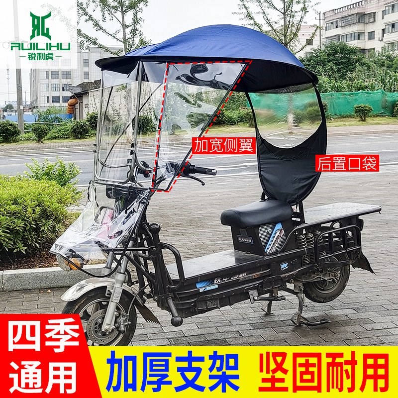 通用电动载重王晴雨棚铁牛路霸电瓶快递车遮阳蓬防晒太阳伞遮雨棚