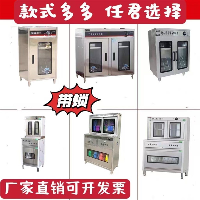 砧板消毒柜商用紫外线刀具消毒柜菜刀板厨房消毒柜菜墩消毒柜带锁