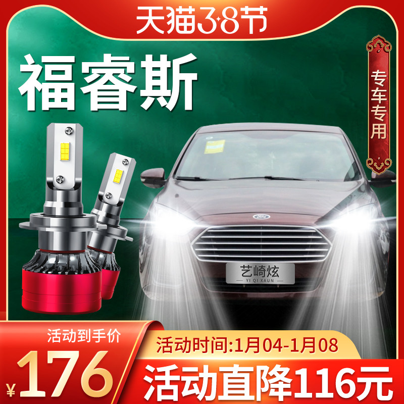 15-19款福特福睿斯led大灯改装17近光远光雾灯车灯汽车超亮h7灯泡