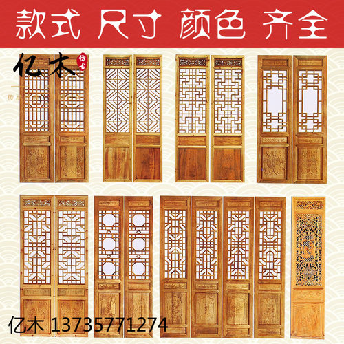 东阳木雕中式仿古门窗定制做实木花格隔断吊顶装修电视背景墙雕刻