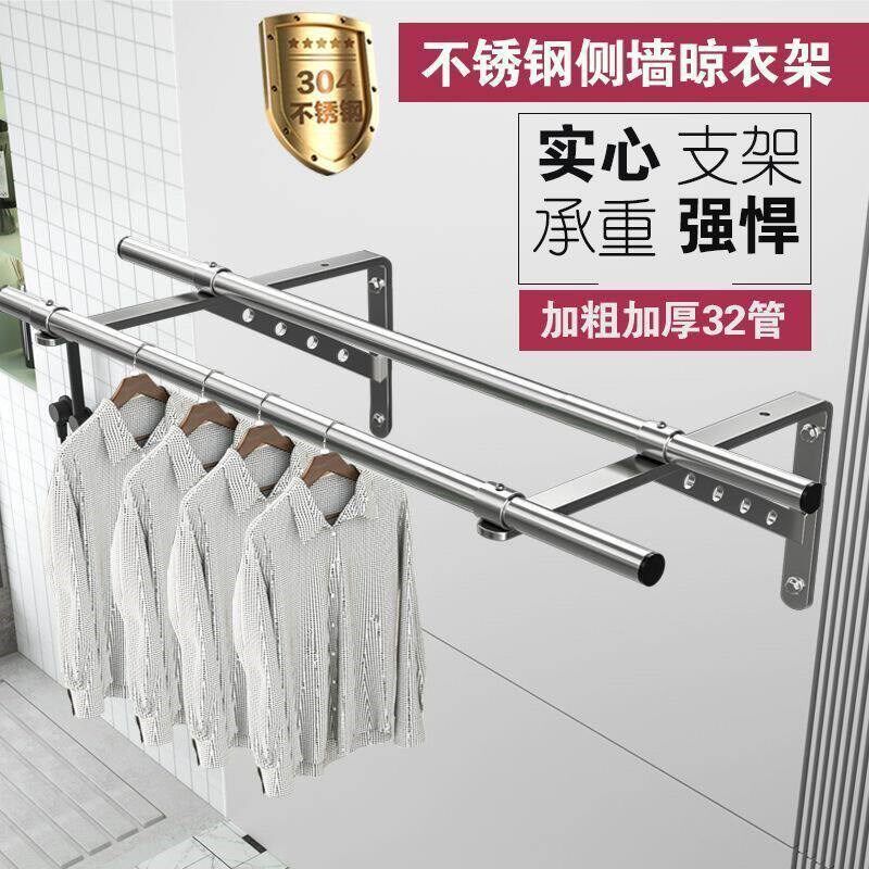 室外凉衣架固定座SUS304阳台家用打孔晾衣架墙上固定不锈钢侧装晾