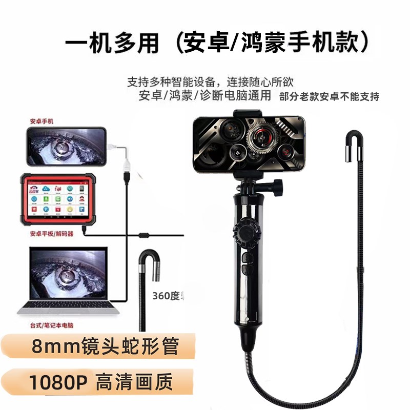 手机内窥镜汽车维修专业发动机积碳空调高清可转弯摄像机旋转向头