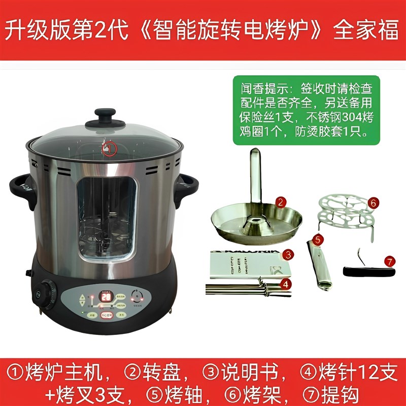 电烤炉烧烤家用无烟旋转烤鸡炉烧鸭炉小型烤肉串机新款升级可调温