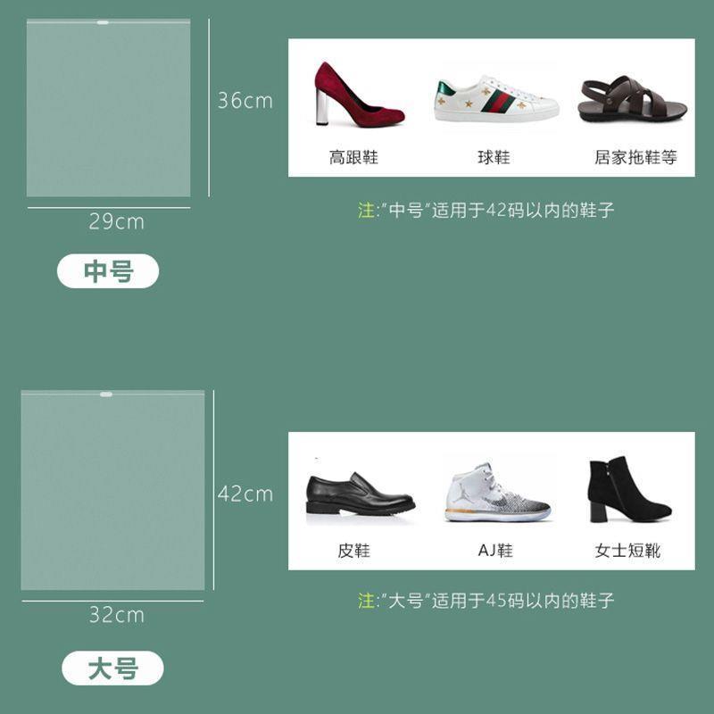 鞋子收纳袋宿舍防灰尘罩套旅行出差防水防潮密封袋罩家用开 学