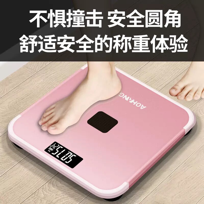 新款大品牌高精度的电子秤家用小型体重计精准电子秤体重计量人体