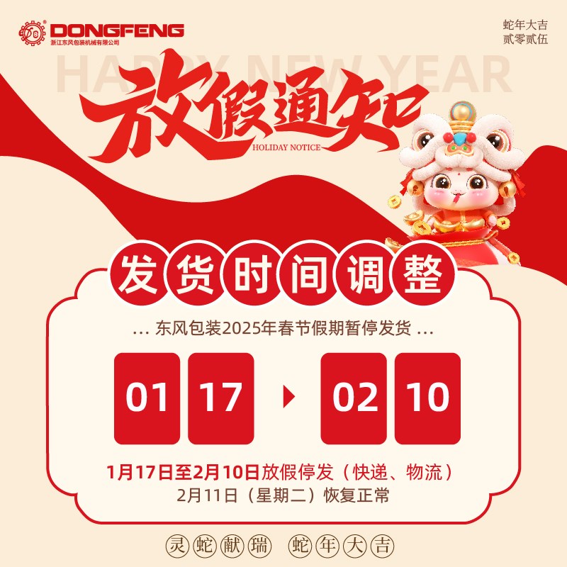 东风 手钳封口机手提夹热封机手压手动封口机商用铝箔袋牛皮纸袋