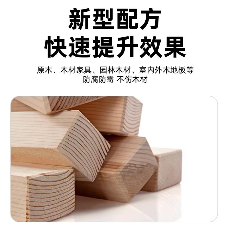 木材防腐剂木板防霉防虫剂木头防腐去霉acq除霉剂CCA木板处理液