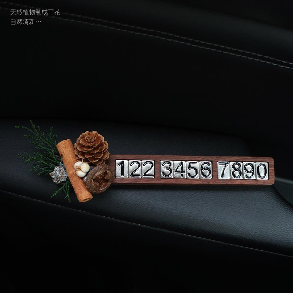 车载停车号码牌创意高级永生花胡桃实木挪车移车电话牌车内摆件