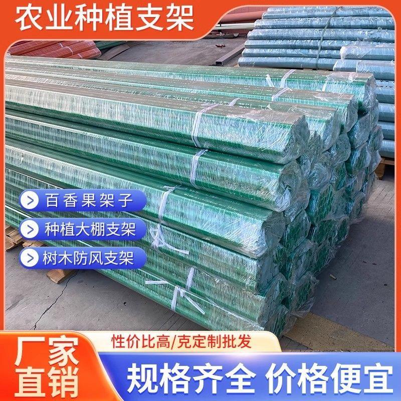 玻璃纤维管立柱支撑杆鸭棚百香果海产防护种植专用遮阳网大棚支架