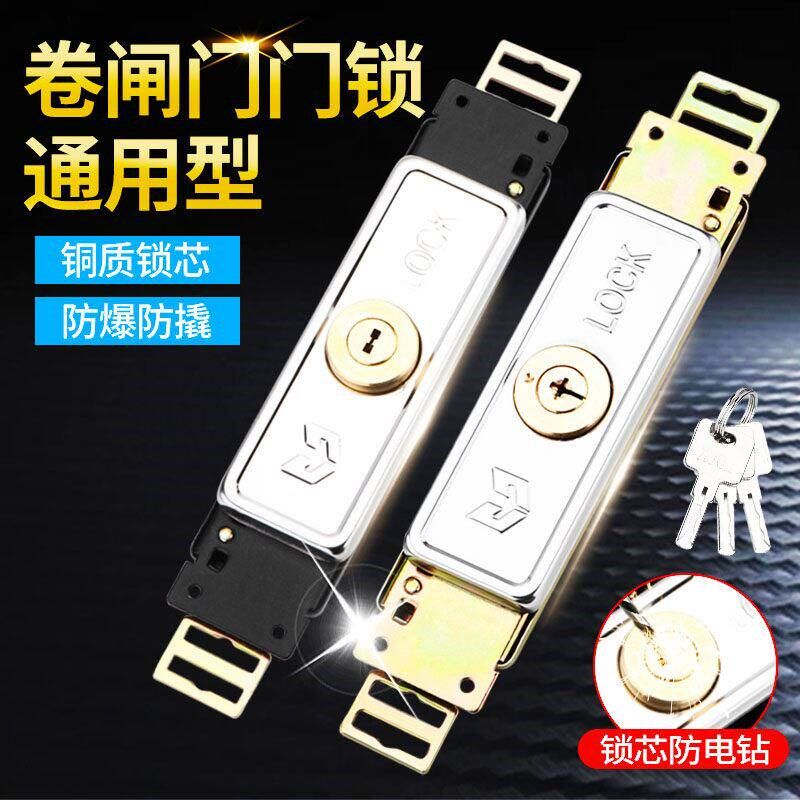 卷帘门锁卷闸门锁中间开通开通用型铜芯十字老式底开防盗防撬门锁