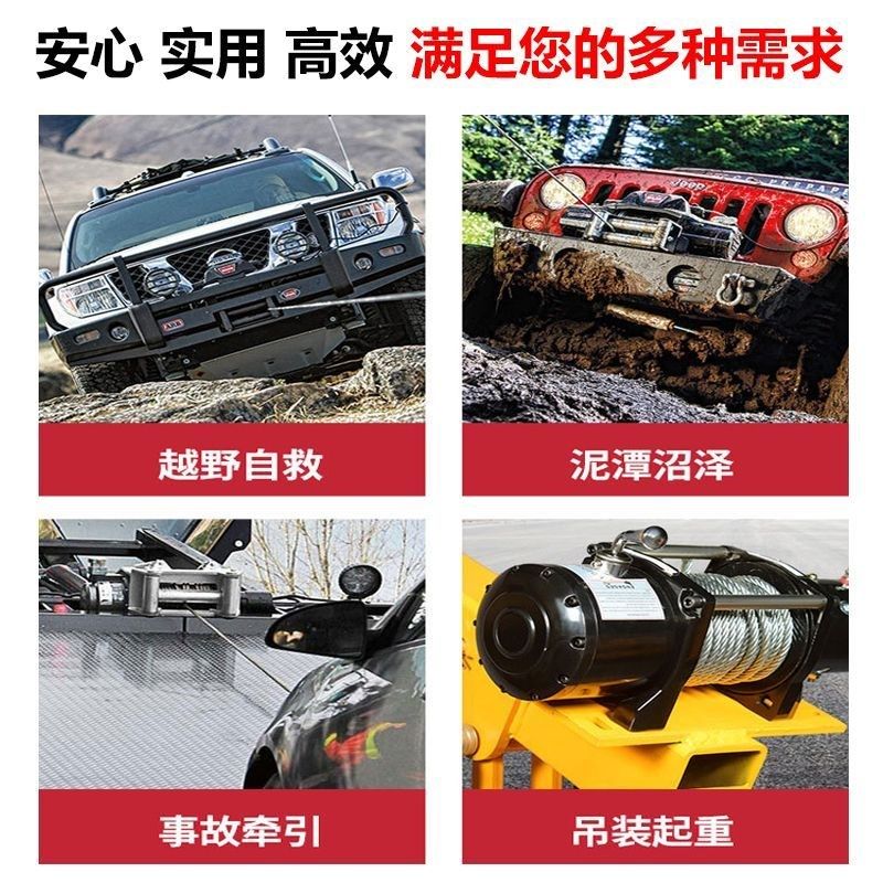 直流车载电动绞盘防水12v24v48v越野自救拉牛拖拽小吊机快速绞盘