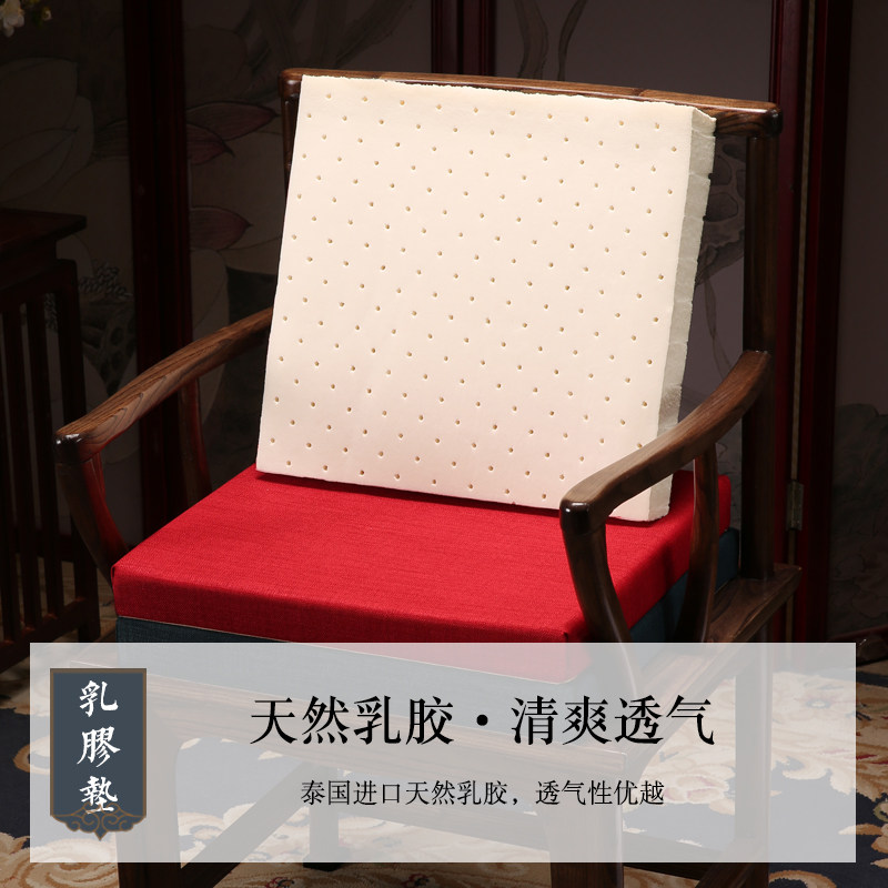 中式乳胶坐垫椅子垫靠垫红木坐垫沙发垫餐椅垫太师椅茶椅座垫定制