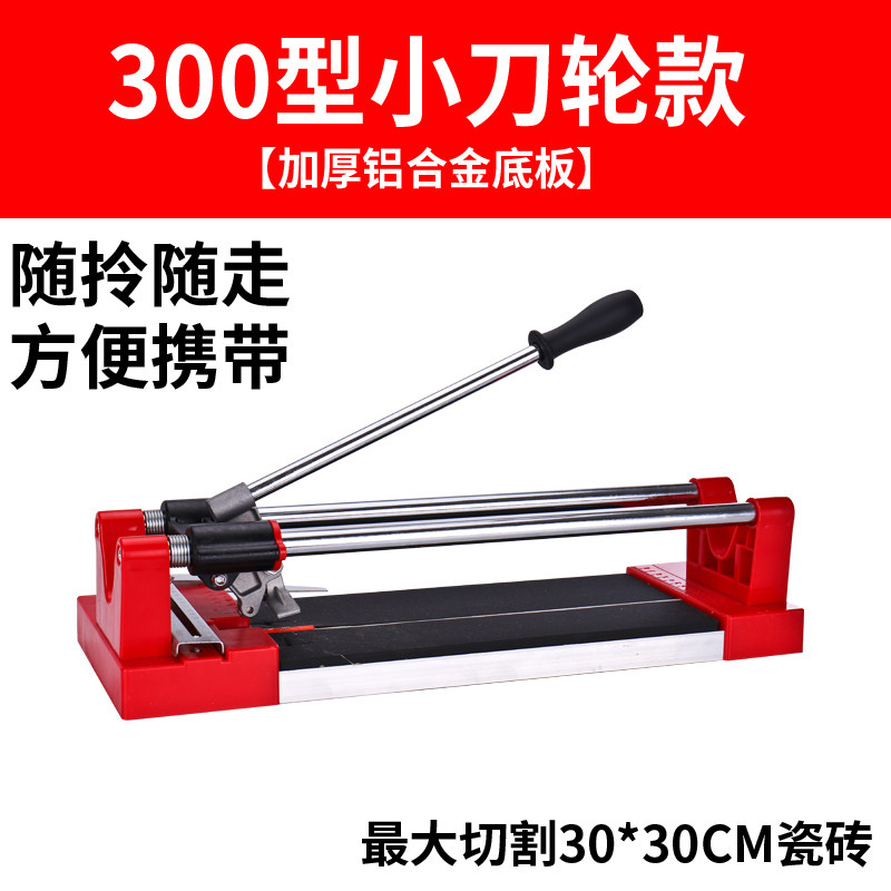 手动瓷砖切割机 推刀300/400/600/800推割刀地砖家用推刀切割机