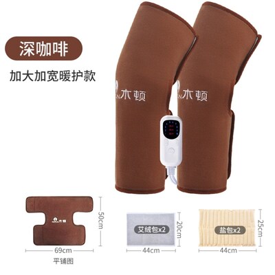 木顿电加热护膝腿保暖老寒腿膝盖理疗按摩器关节仪盐袋海盐热敷包