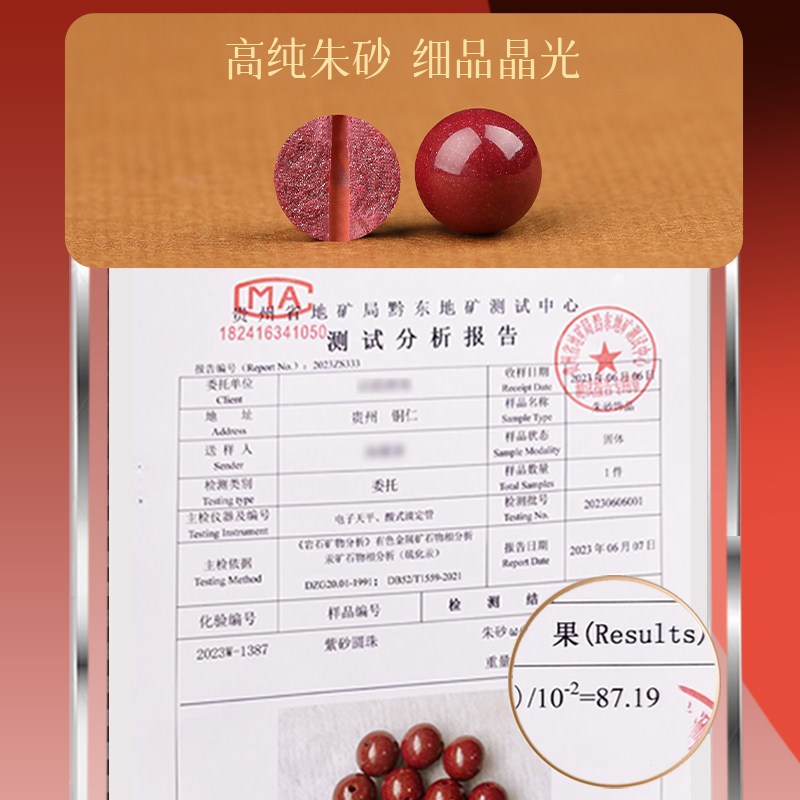 【普陀山直发】2026朱砂汽车内挂件车载挂饰本命年护身符件保平安