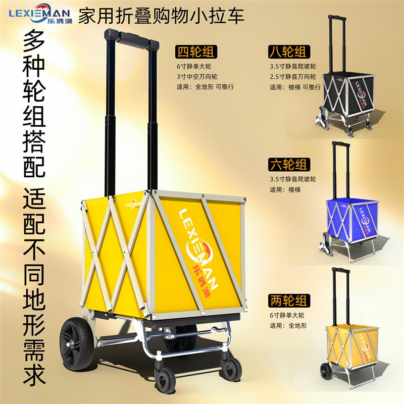 买菜车轻便携折叠购物车拉杆拖车小推车露营摆摊拉货取快递小拉车