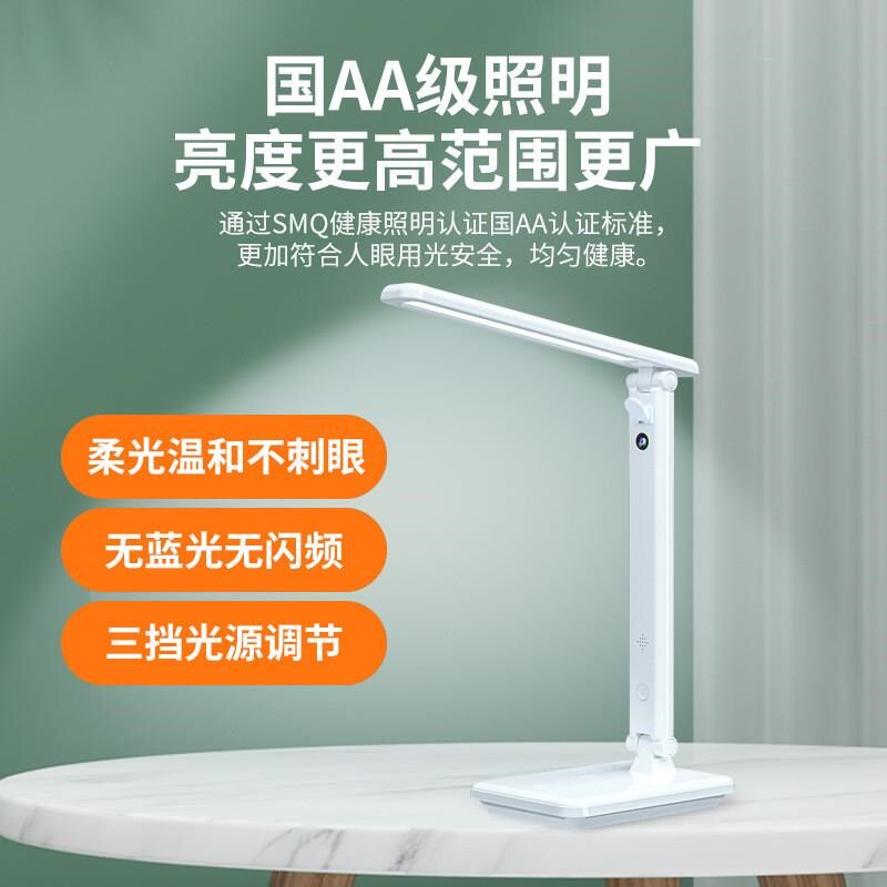智能学习台灯监控摄像头家用辅导高清监控器手机远程台灯式摄影头